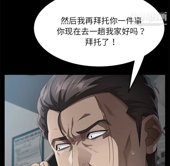 《卖身契约》漫画 第33話