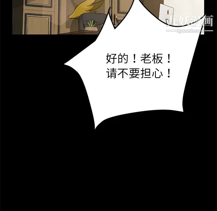 《卖身契约》漫画 第33話