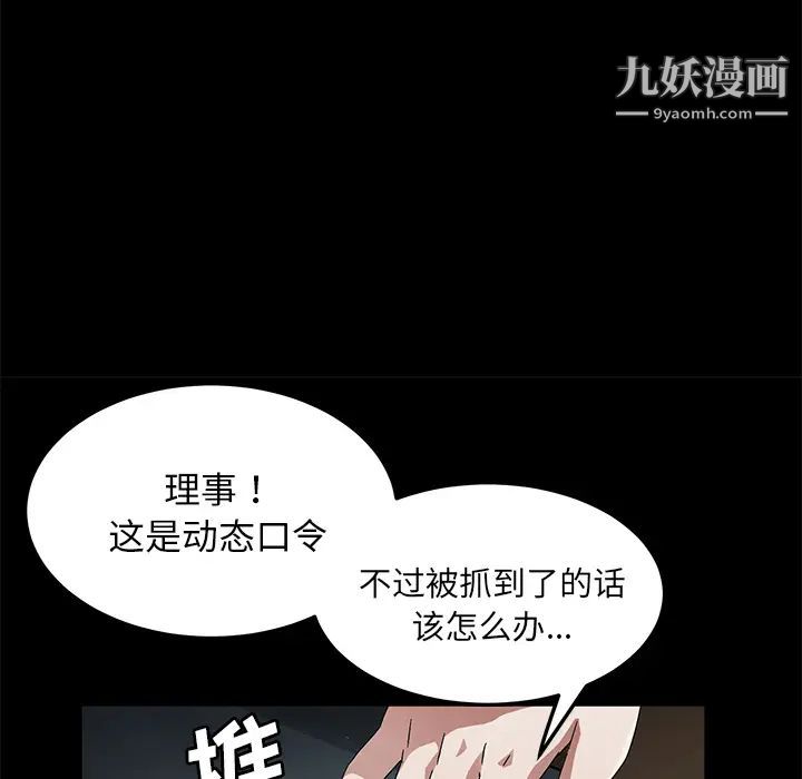 《卖身契约》漫画 第33話