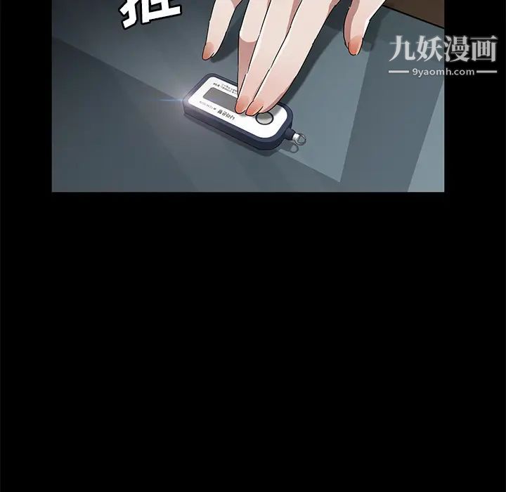 《卖身契约》漫画 第33話