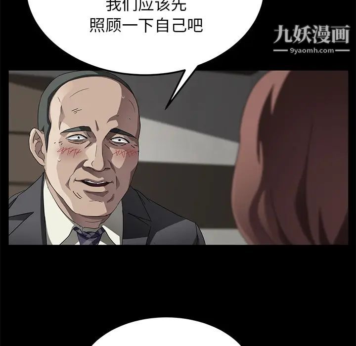 《卖身契约》漫画 第33話