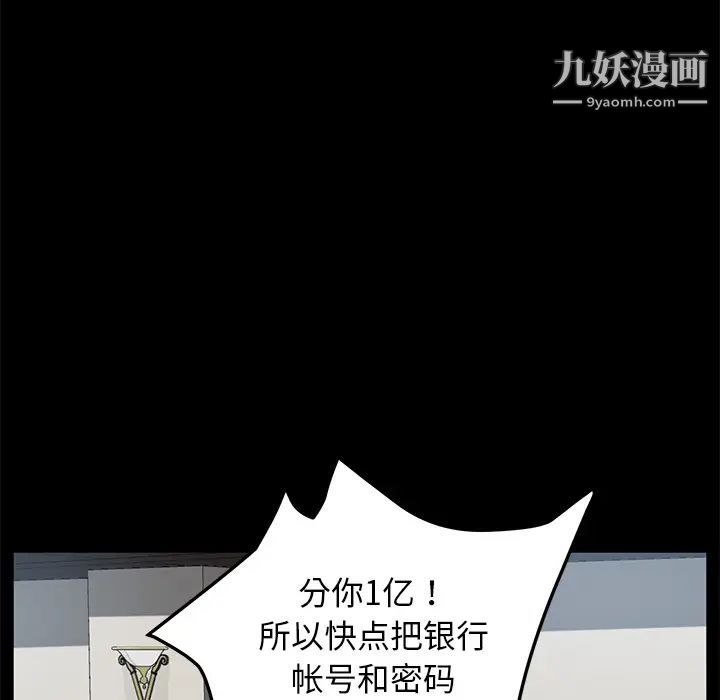 《卖身契约》漫画 第33話