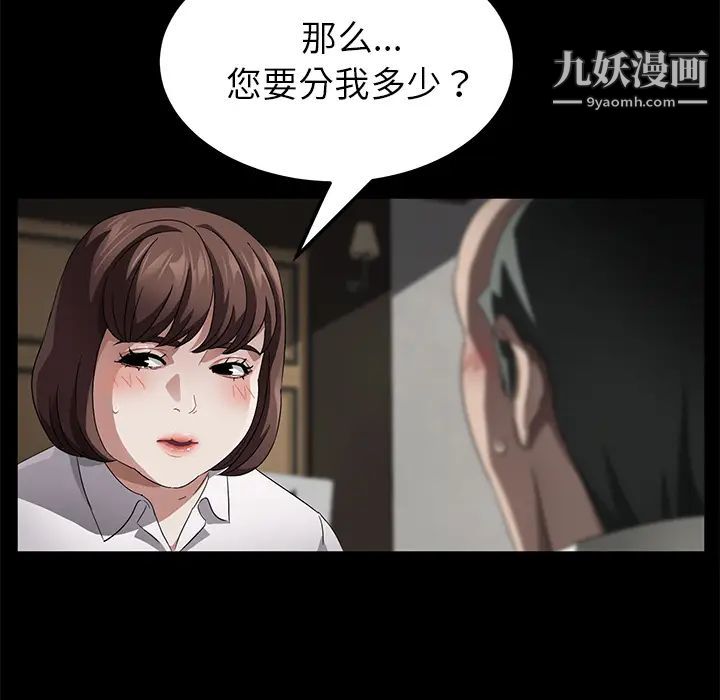 《卖身契约》漫画 第33話