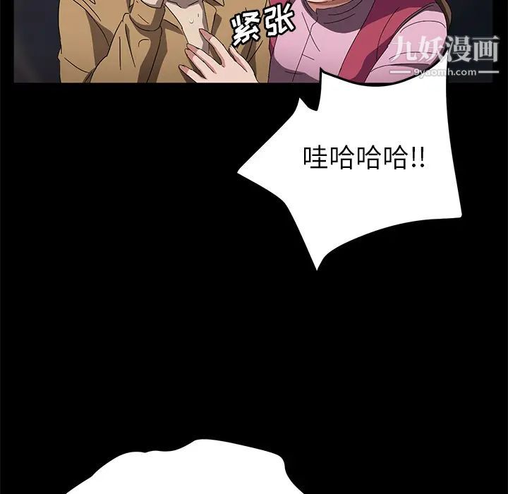 《卖身契约》漫画 第33話
