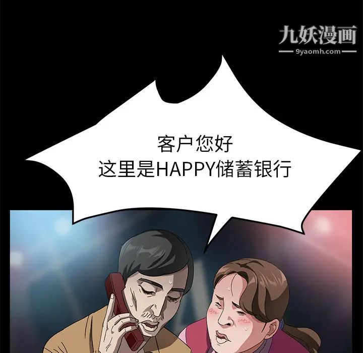 《卖身契约》漫画 第33話