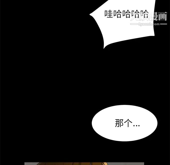 《卖身契约》漫画 第33話