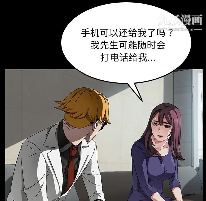 《卖身契约》漫画 第33話