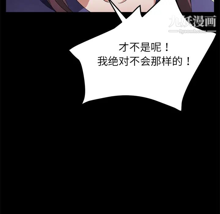 《卖身契约》漫画 第33話