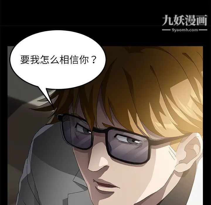 《卖身契约》漫画 第33話