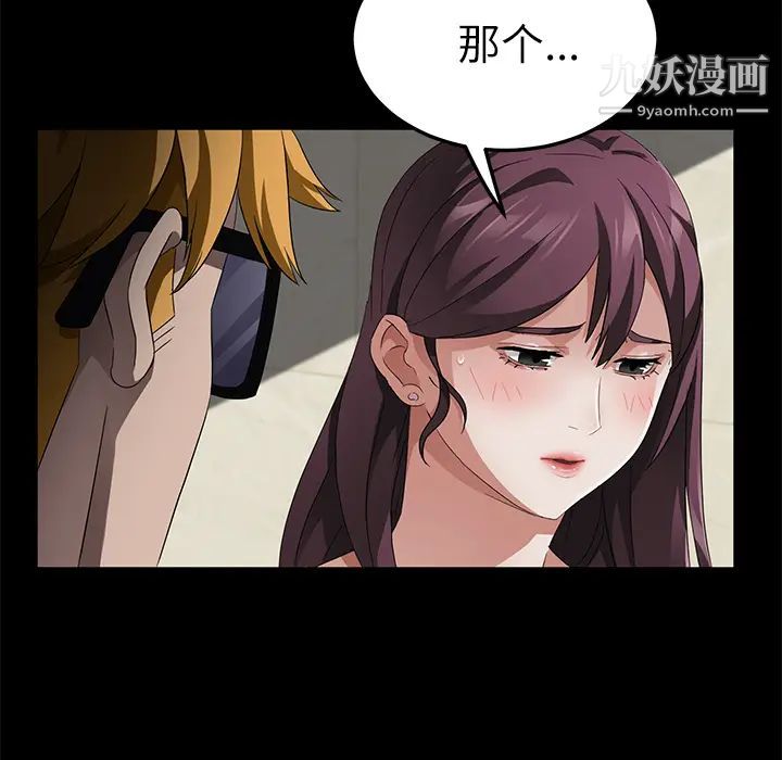 《卖身契约》漫画 第33話