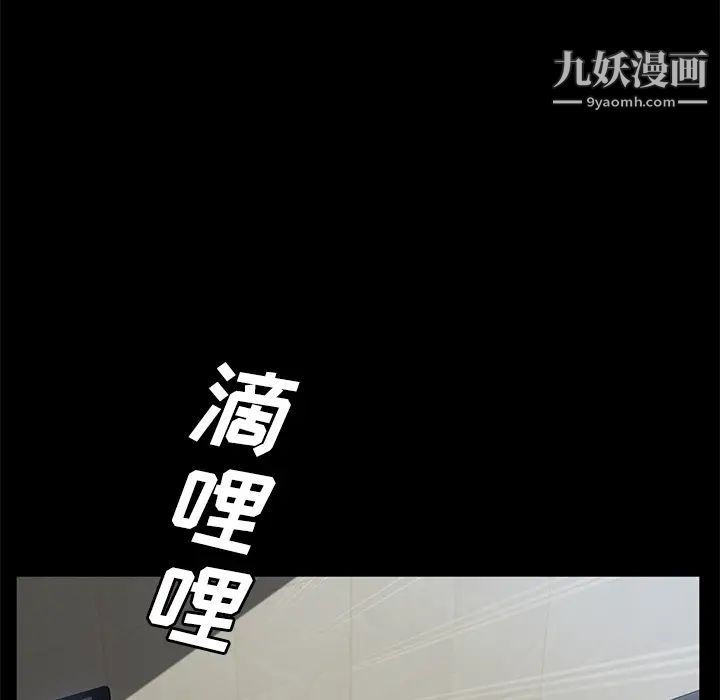 《卖身契约》漫画 第33話