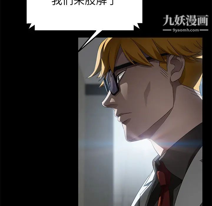 《卖身契约》漫画 第33話