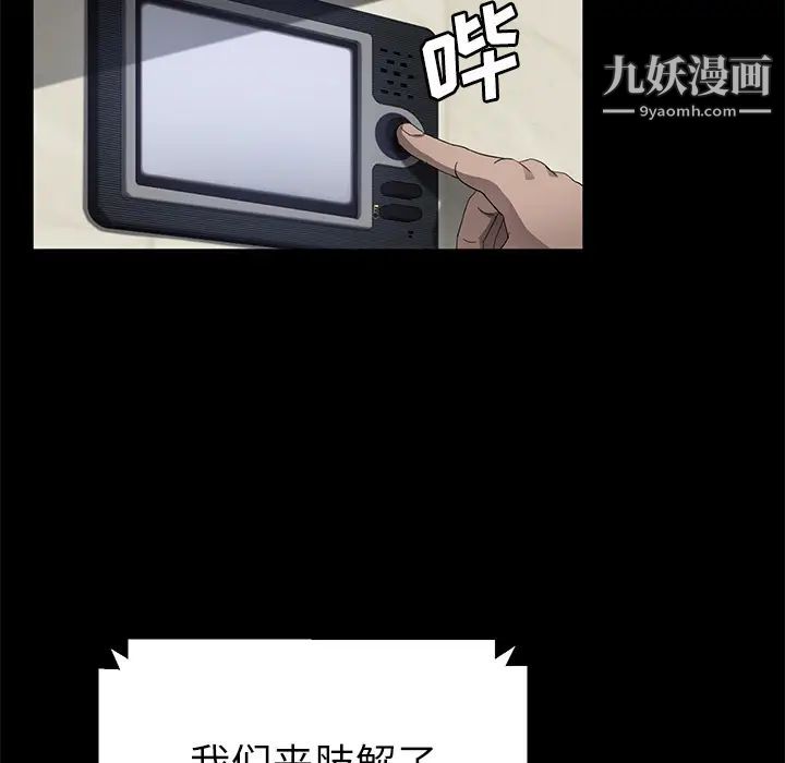 《卖身契约》漫画 第33話