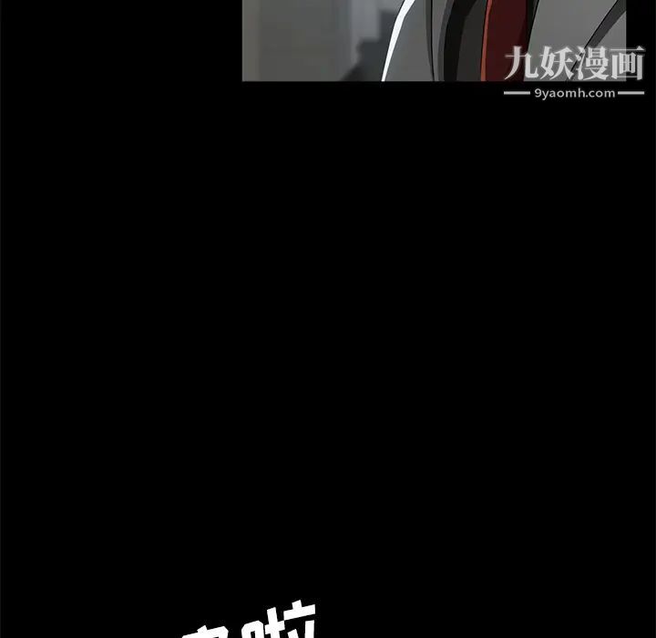 《卖身契约》漫画 第33話