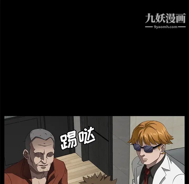 《卖身契约》漫画 第33話