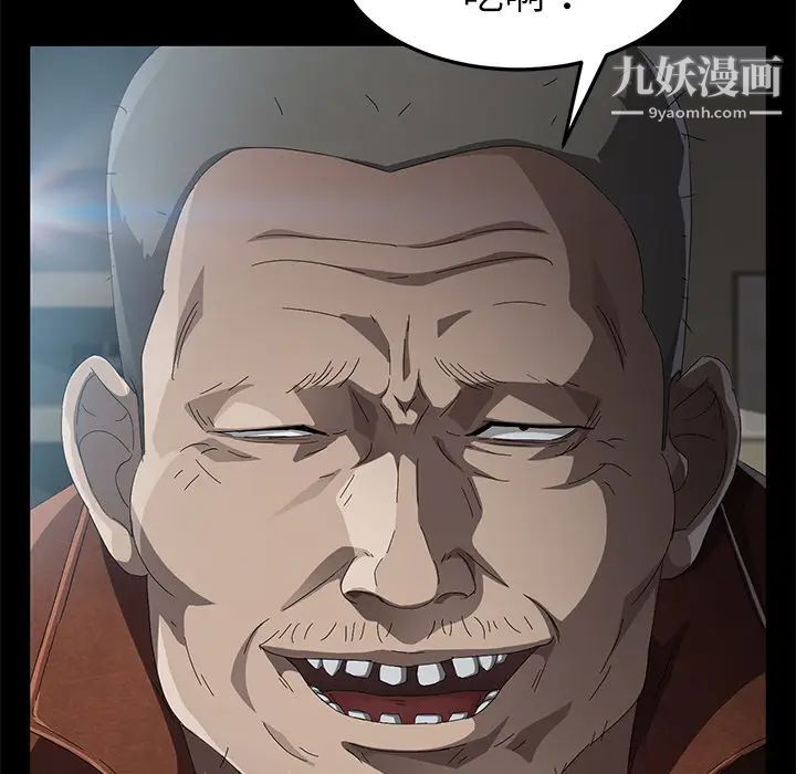 《卖身契约》漫画 第33話