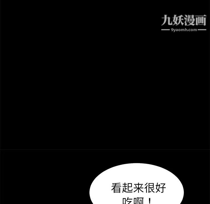 《卖身契约》漫画 第33話