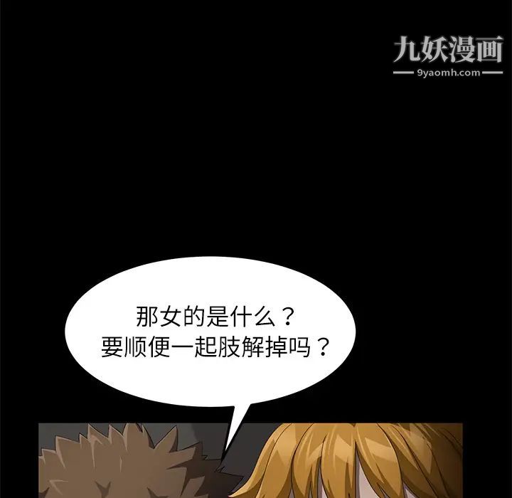 《卖身契约》漫画 第33話
