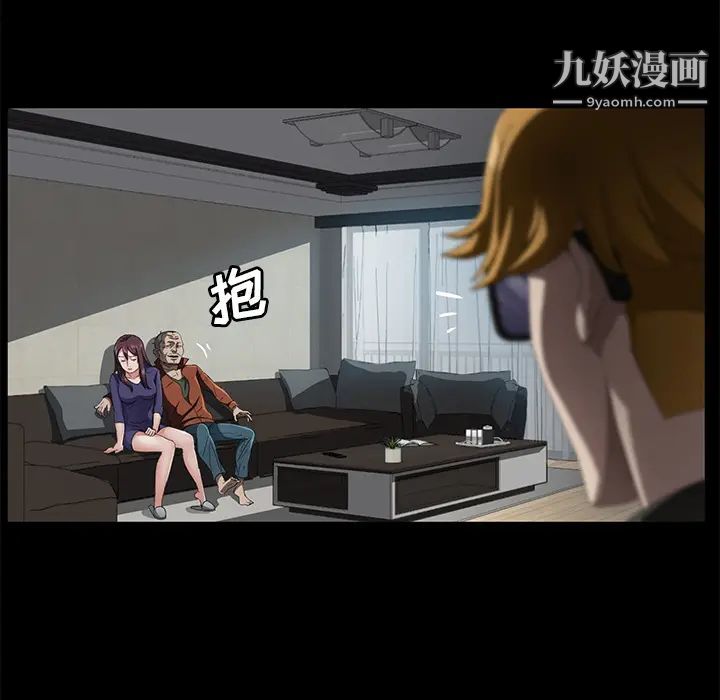 《卖身契约》漫画 第33話