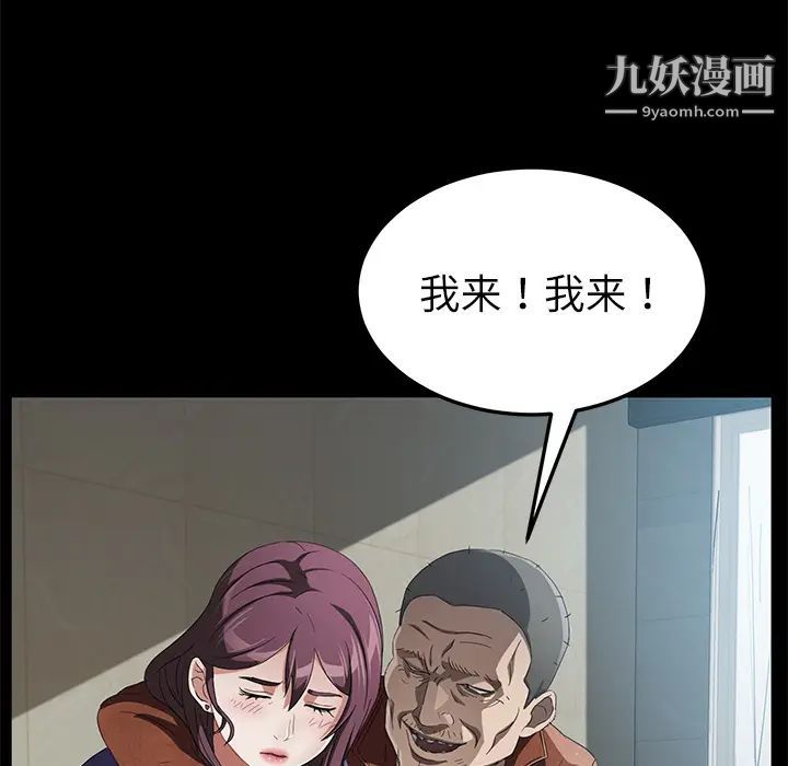 《卖身契约》漫画 第33話