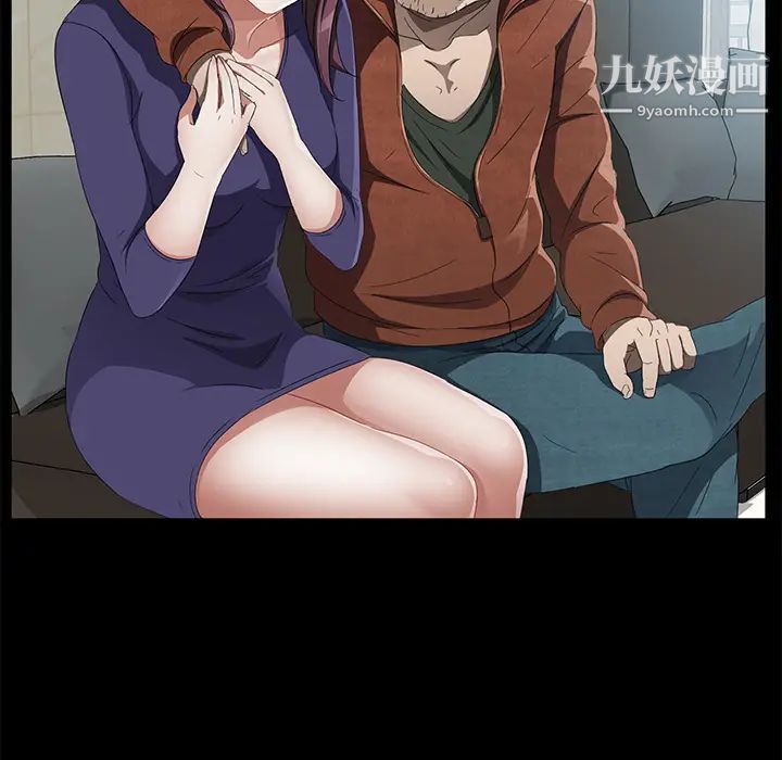 《卖身契约》漫画 第33話
