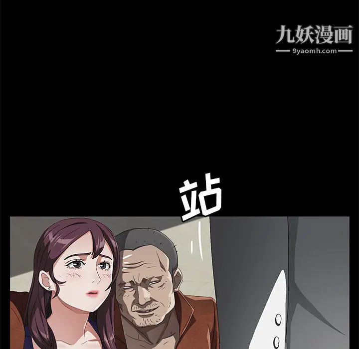 《卖身契约》漫画 第33話