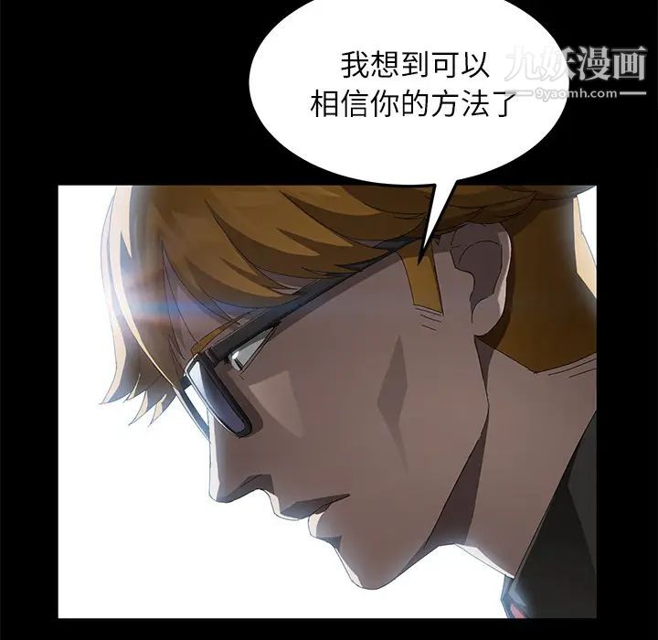 《卖身契约》漫画 第33話