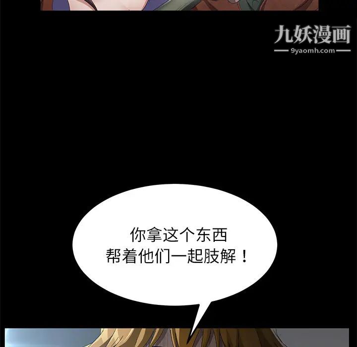 《卖身契约》漫画 第33話