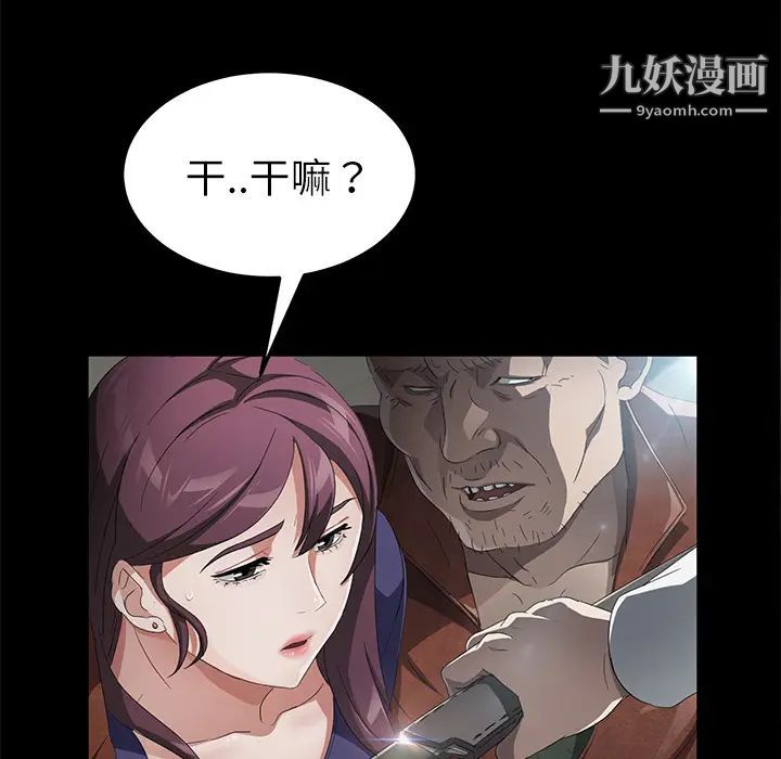 《卖身契约》漫画 第33話
