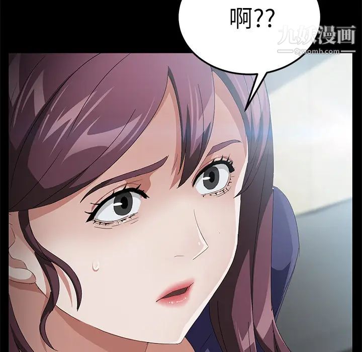 《卖身契约》漫画 第33話