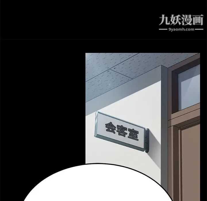 《卖身契约》漫画 第33話