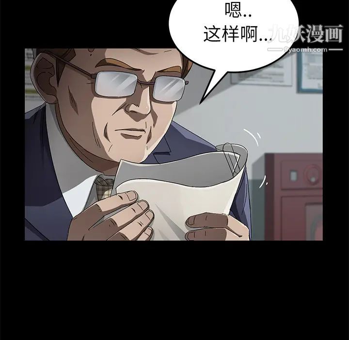 《卖身契约》漫画 第33話