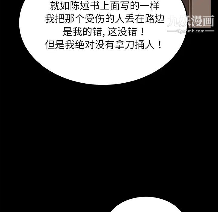 《卖身契约》漫画 第33話