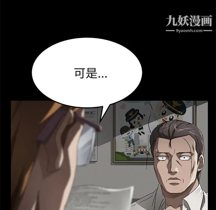 《卖身契约》漫画 第33話