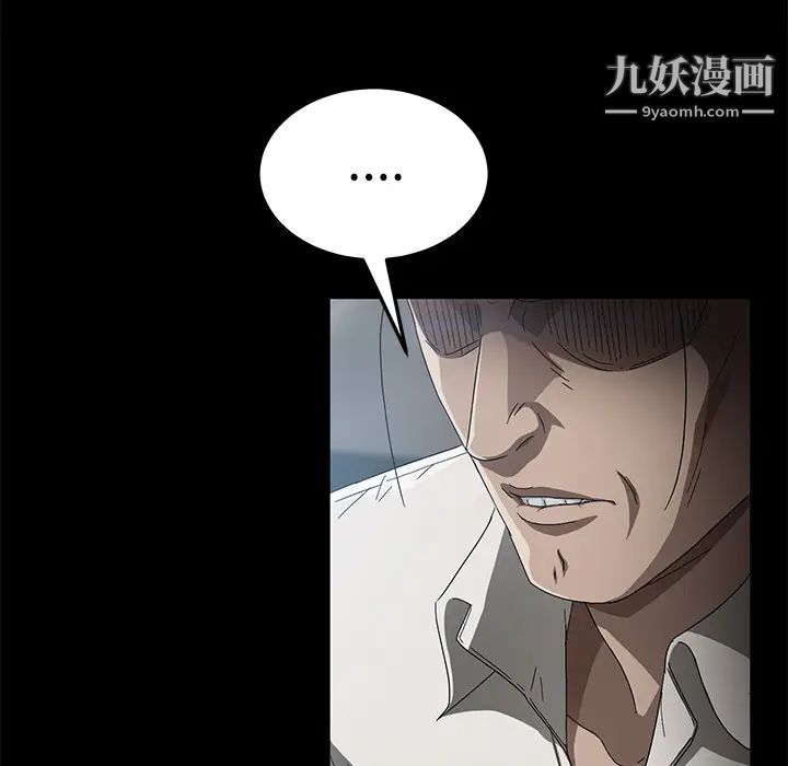 《卖身契约》漫画 第33話