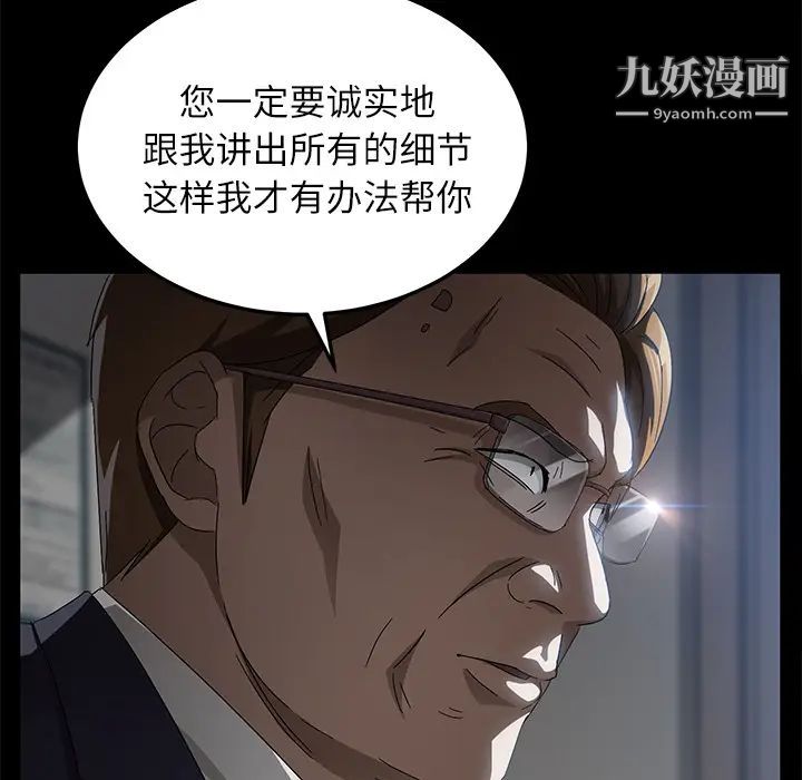 《卖身契约》漫画 第33話