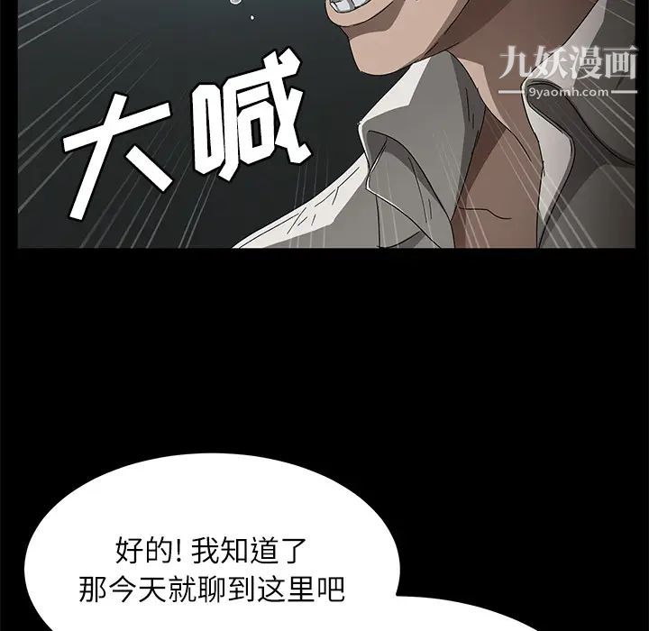 《卖身契约》漫画 第33話