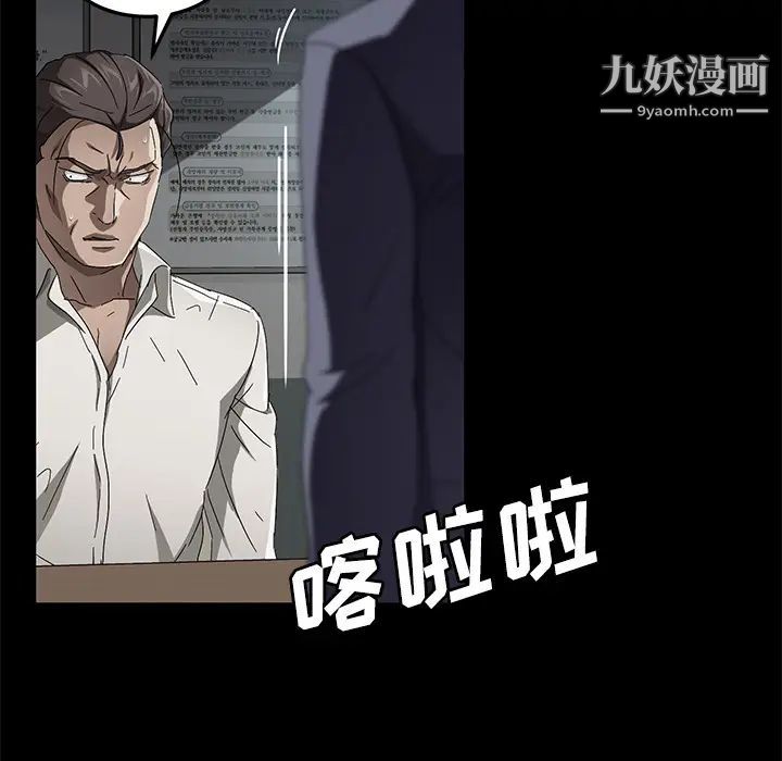 《卖身契约》漫画 第33話