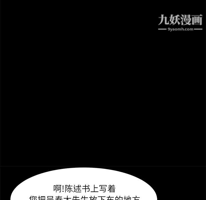 《卖身契约》漫画 第33話