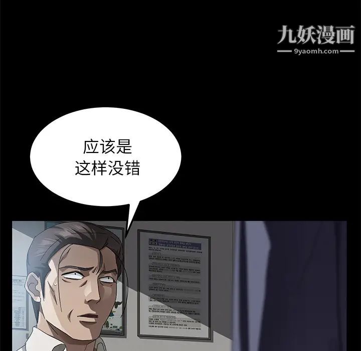 《卖身契约》漫画 第33話