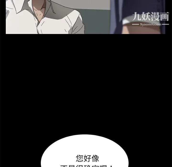《卖身契约》漫画 第33話