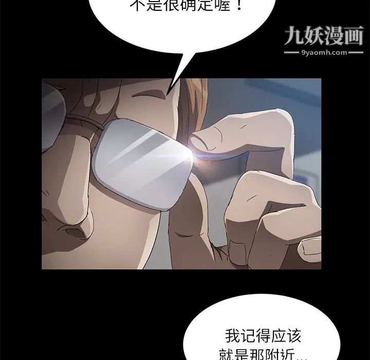 《卖身契约》漫画 第33話