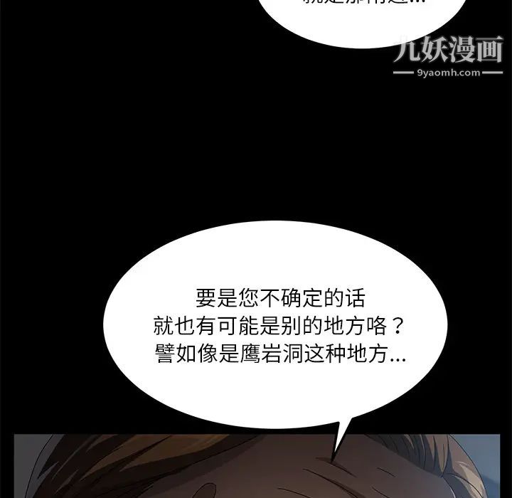《卖身契约》漫画 第33話