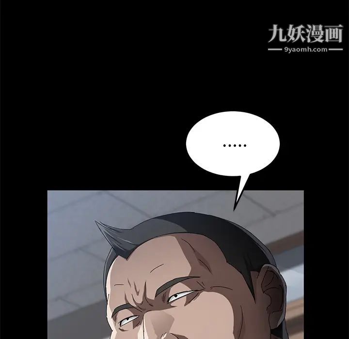 《卖身契约》漫画 第33話