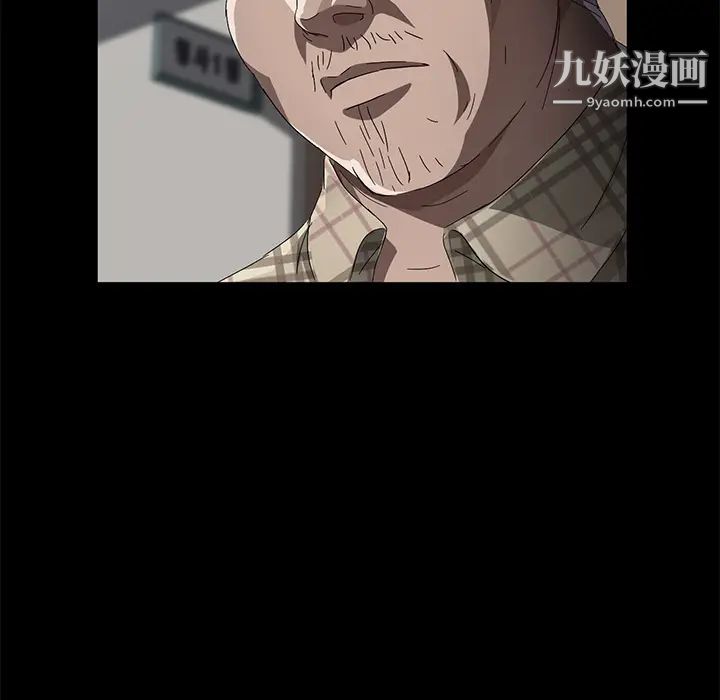 《卖身契约》漫画 第33話