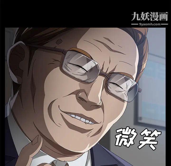 《卖身契约》漫画 第33話
