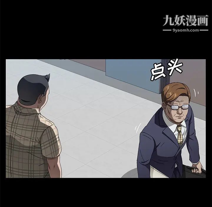 《卖身契约》漫画 第33話