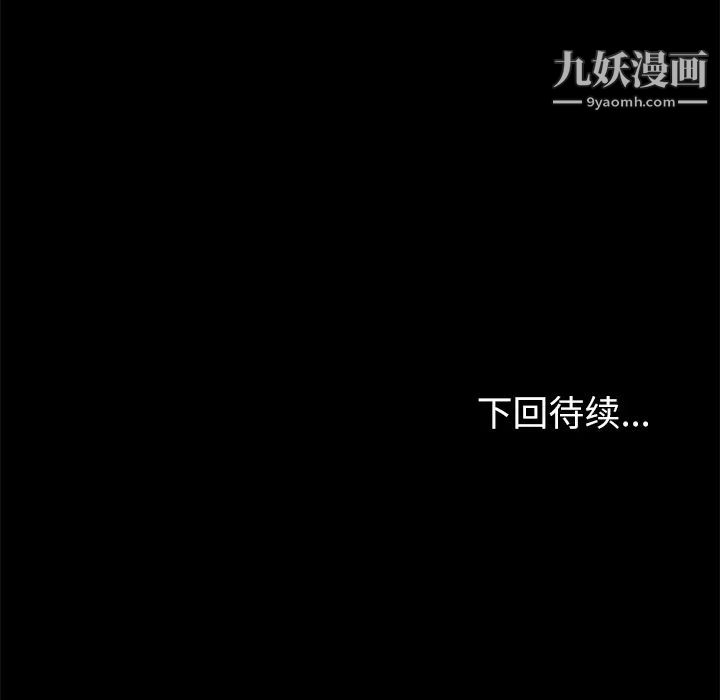 《卖身契约》漫画 第33話