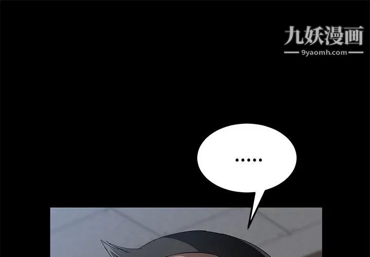 《卖身契约》漫画 第34話