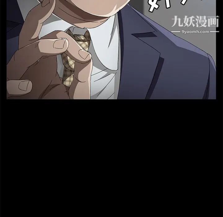 《卖身契约》漫画 第34話